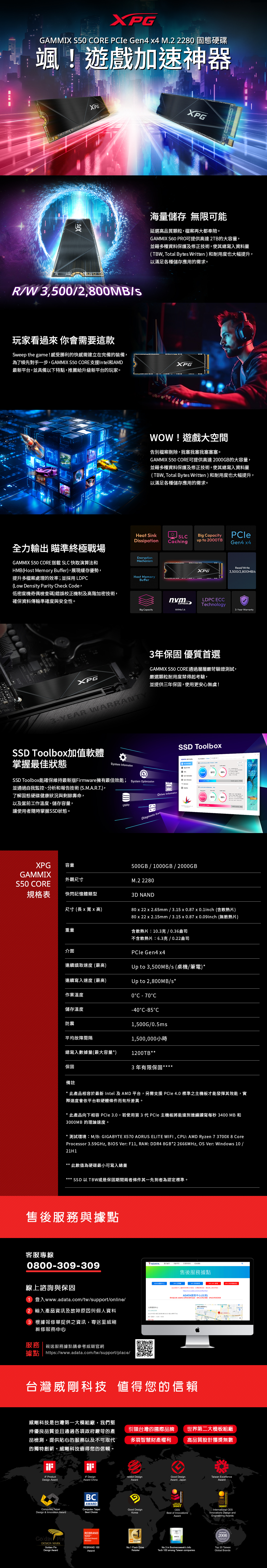ADATA 威剛威剛XPG GAMMIX S50 Core 1TB PCIe 3年保SSD｜順發線上購物