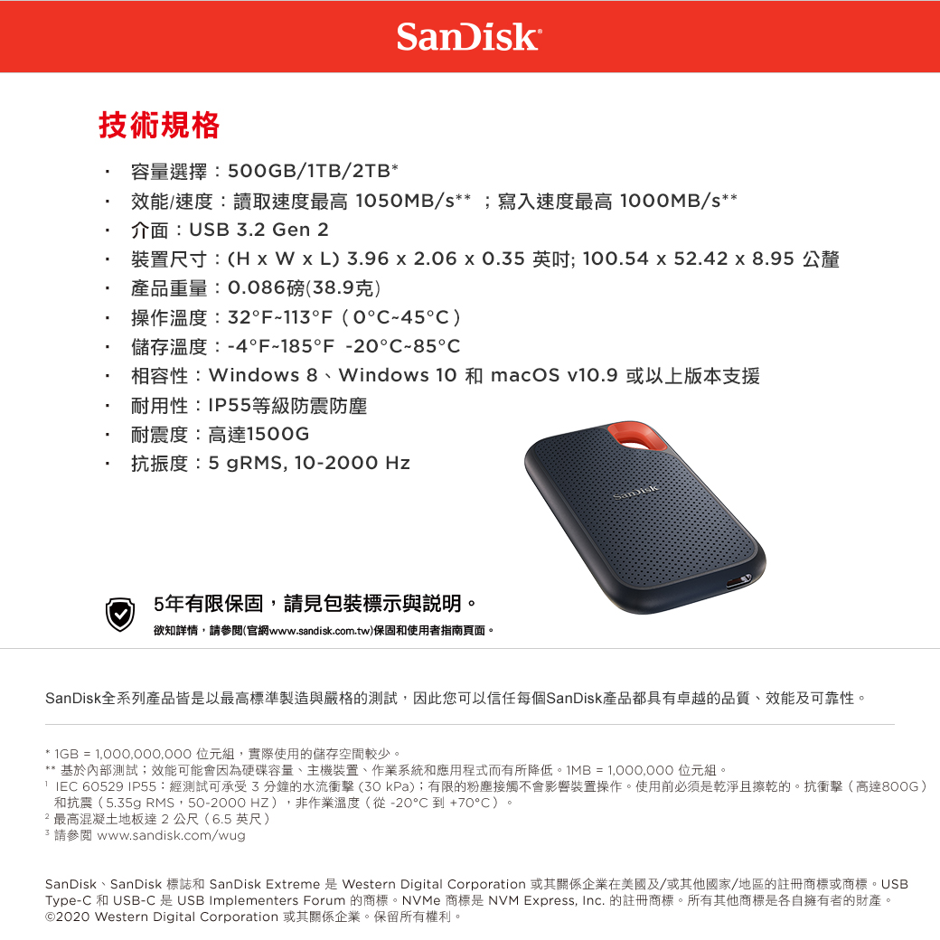 SANDISK Extreme E61 1TB(SDSSDE61-1T00-G25)外接SSD-黑/5年保固｜順發