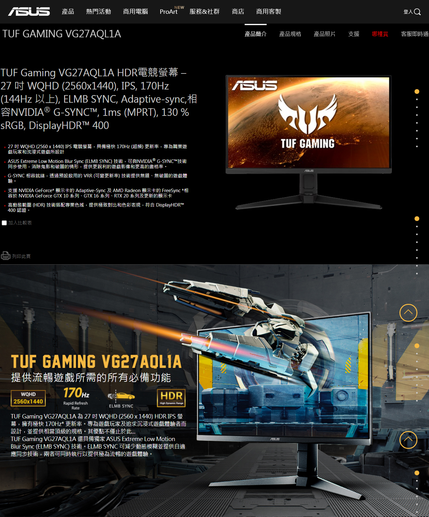 ASUS 華碩27