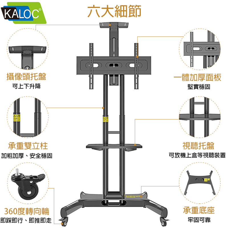 KLC-151 32-70吋可移動式電視立架｜順發線上購物