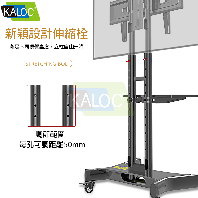 KLC-151 32-70吋可移動式電視立架｜順發線上購物