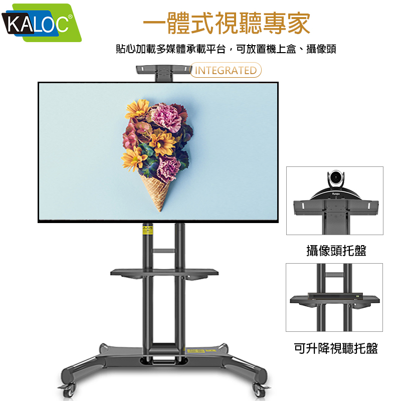 KLC-151 32-70吋可移動式電視立架｜順發線上購物