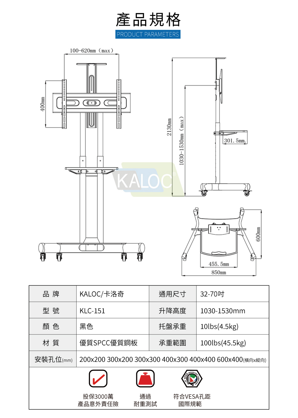 KLC-151 32-70吋可移動式電視立架｜順發線上購物