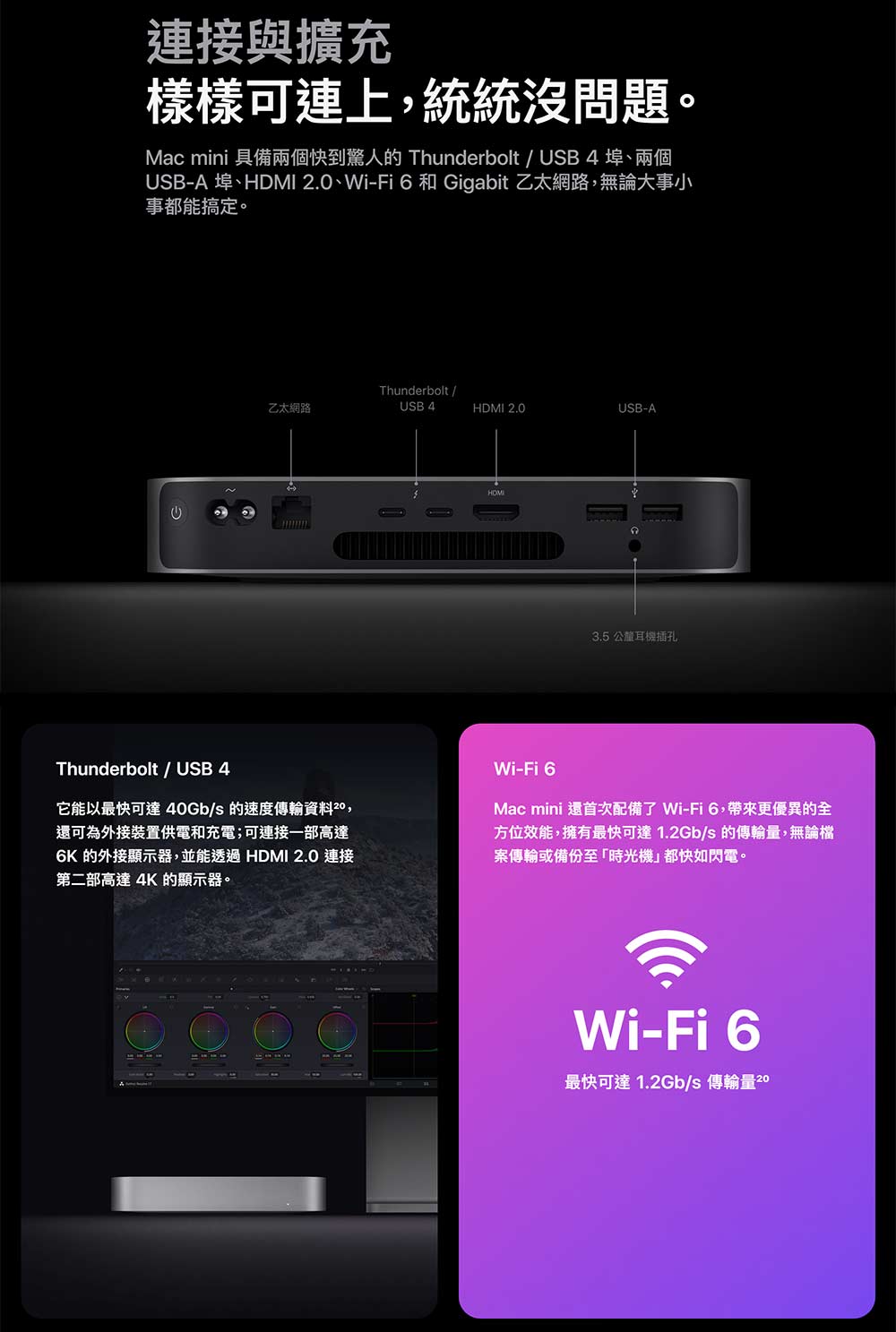 APPLE 蘋果Mac mini M1晶片8核心/256G(MGNR3TA/A)(福利品出清)｜順發