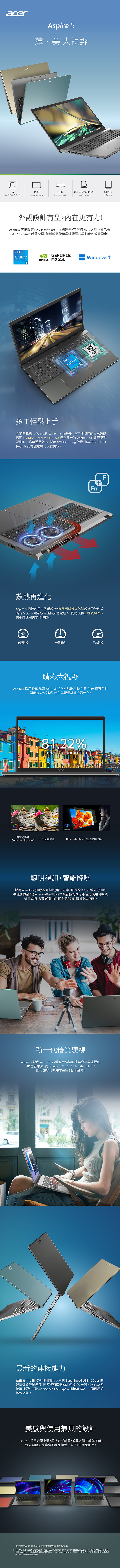 acer 宏碁A515-57-52NZ 灰(無包鼠/15.6