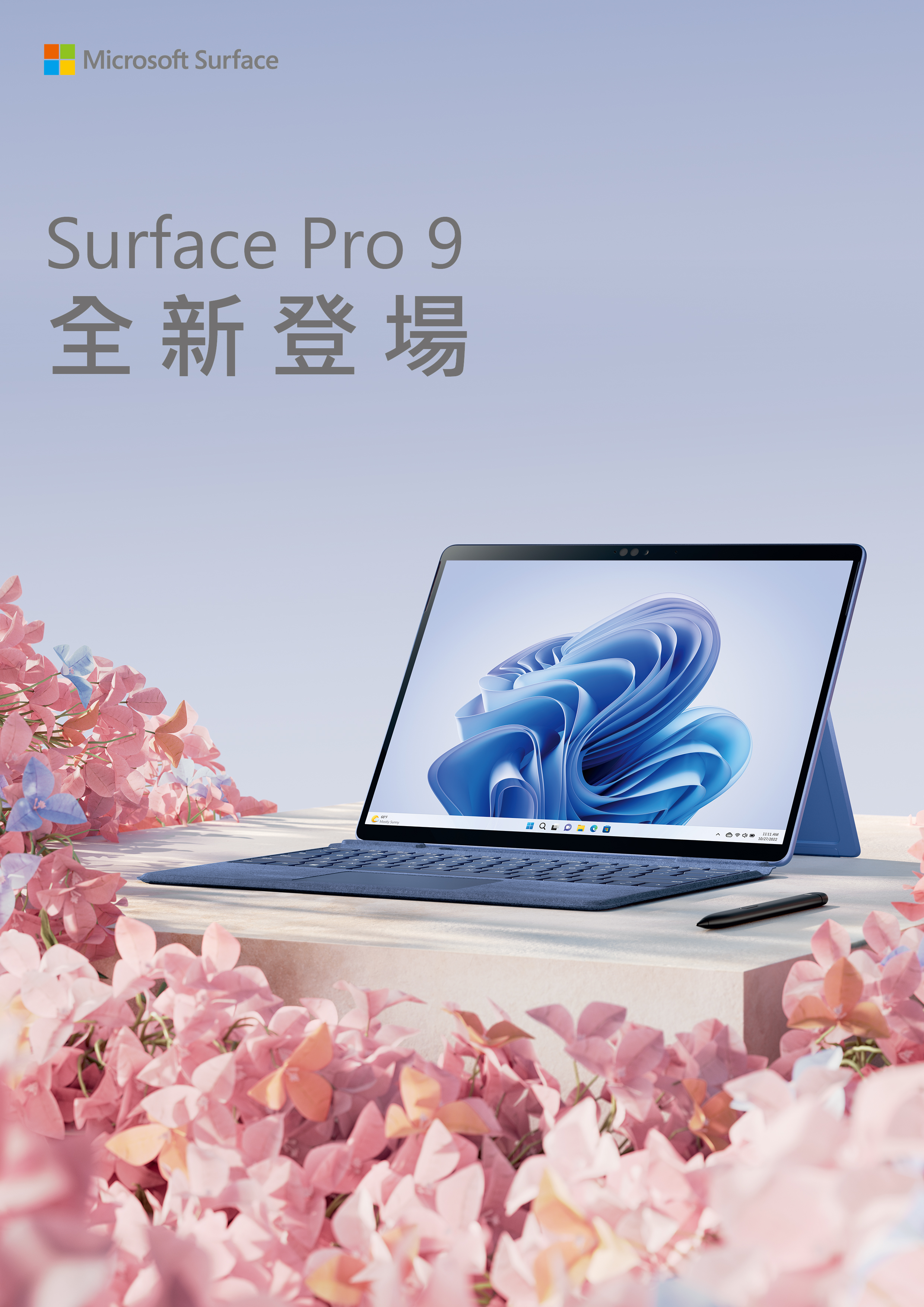 Microsoft 微軟Surface Pro 9 (13