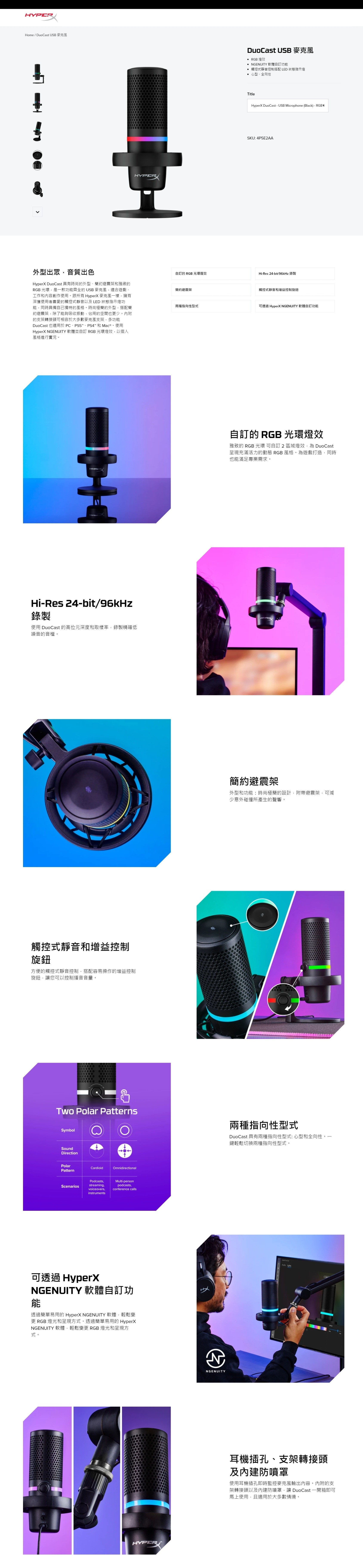 HyperX DuoCast 聲韻專業版麥克風｜順發線上購物