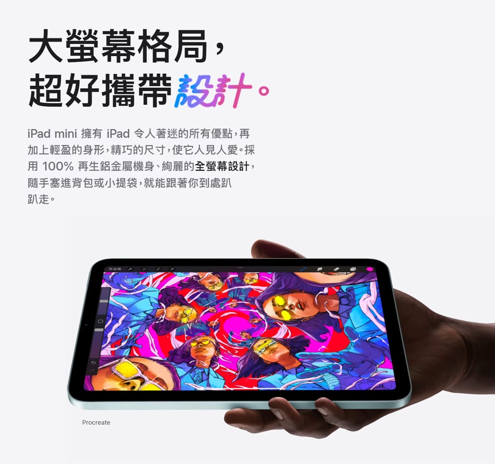 APPLE 蘋果iPad mini 7(WIFI/128G)8.3吋2024(MXN93TA/A)-紫平板電腦
