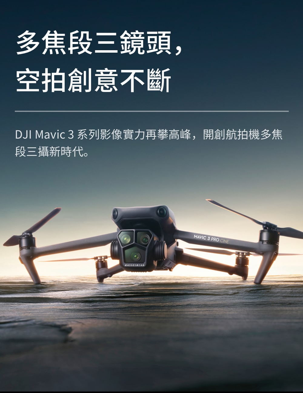 dji MAVIC 3 PRO( RC)套裝空拍機(客訂)｜順發線上購物