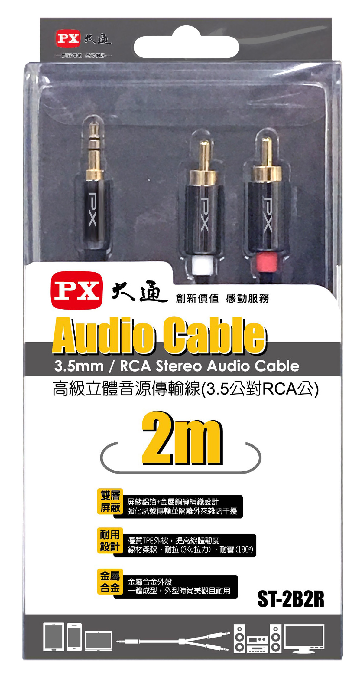 PX 大通3.5公/2RCA公2M高級立體音源傳輸線｜順發線上購物
