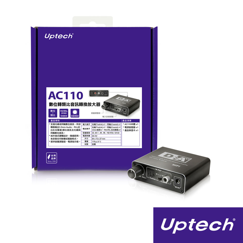 Uptech 登昌恆AC110 數位轉類比音訊轉換放大器影視配件｜順發線上購物