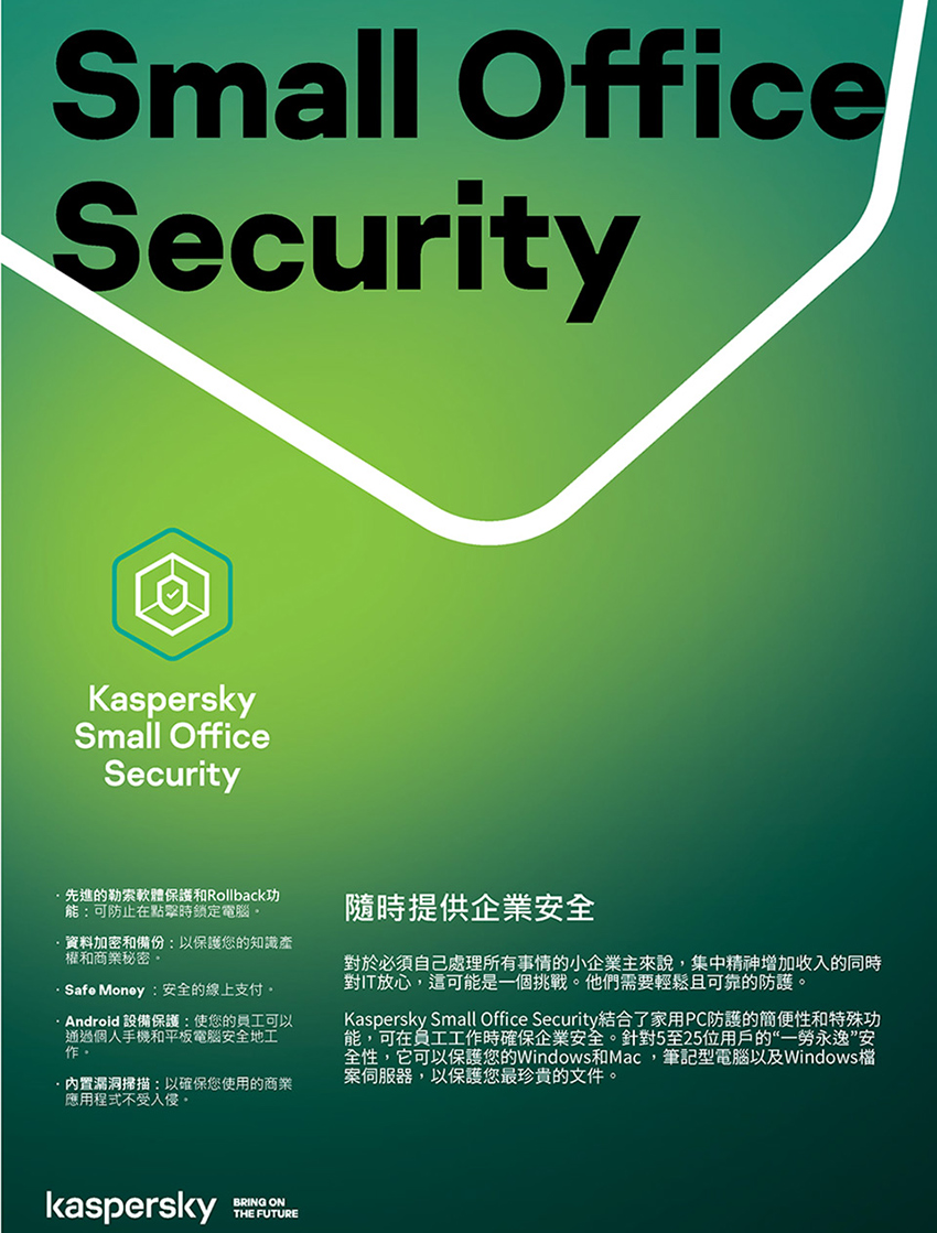 KASPERSKY 卡巴斯基卡巴斯基小型企業安全解決方案/10台2年下載_下載版｜順發線上購物