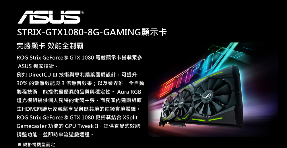 ASUS 華碩STRIX-GTX1080-8G-GAMING顯示卡｜順發線上購物