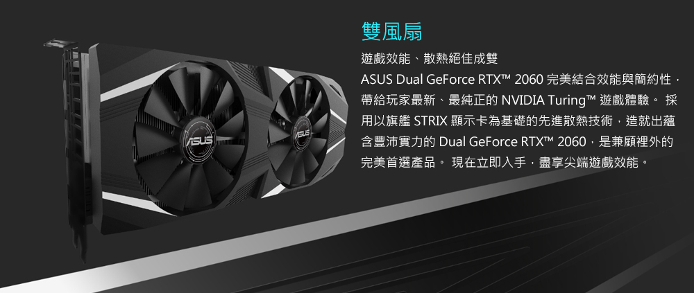 Asus 華碩dual Rtx60 O6g Gaming 註四年 Isunfar愛順發3c購物網