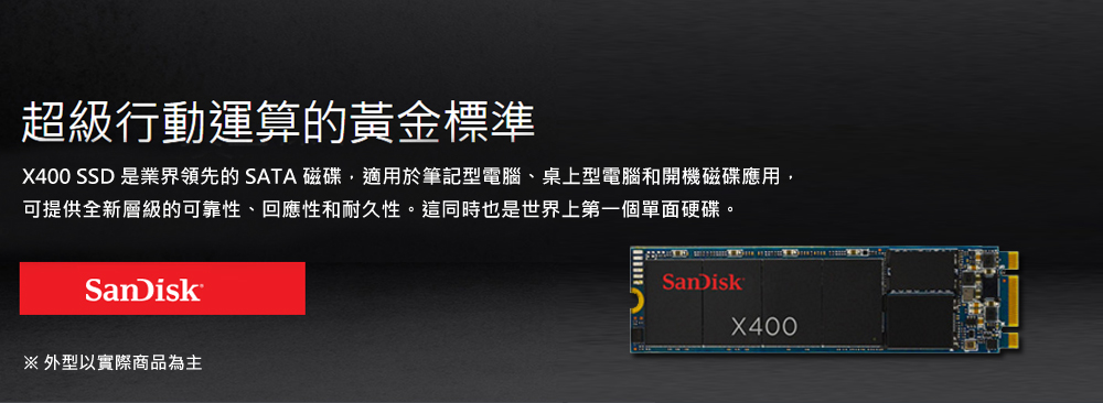 SANDISK X400 128G M.2 2280 TLC SSD-5年｜順發線上購物