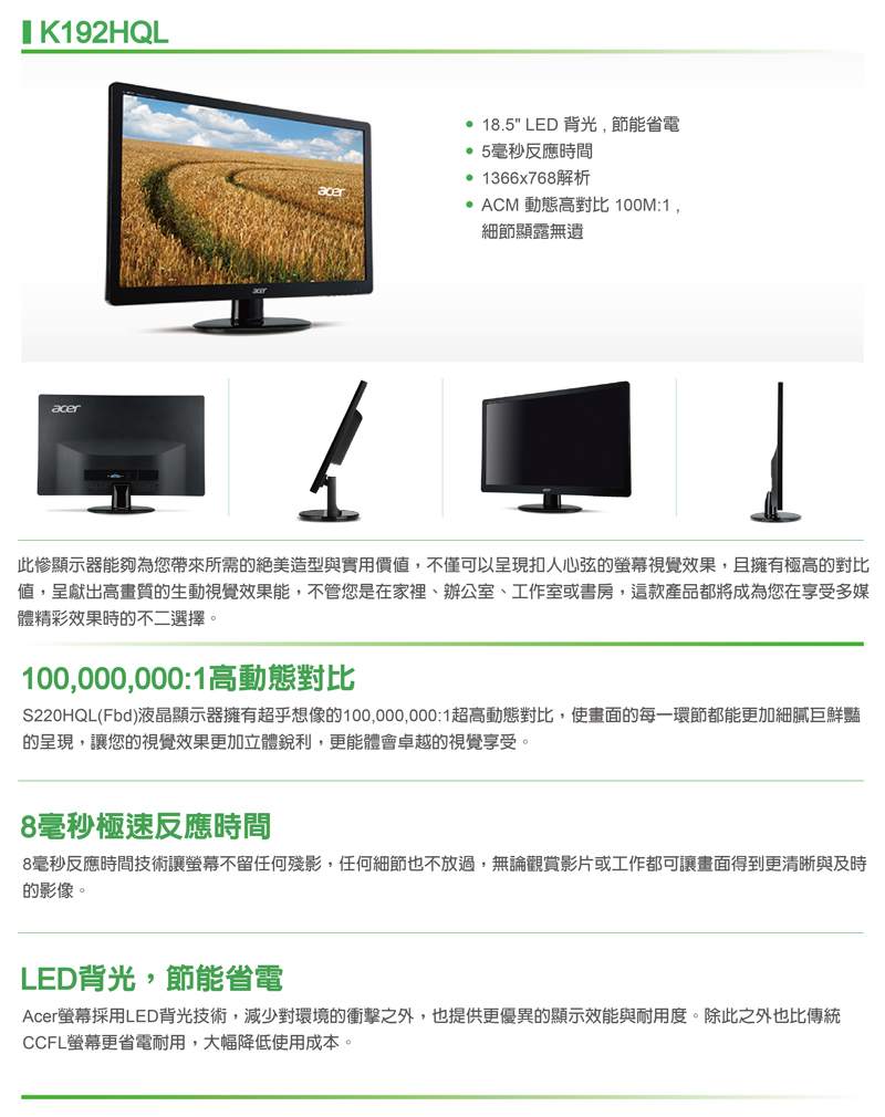 Acer 宏碁18 5 K192hql Led 福利品出清 Isunfar愛順發3c購物網