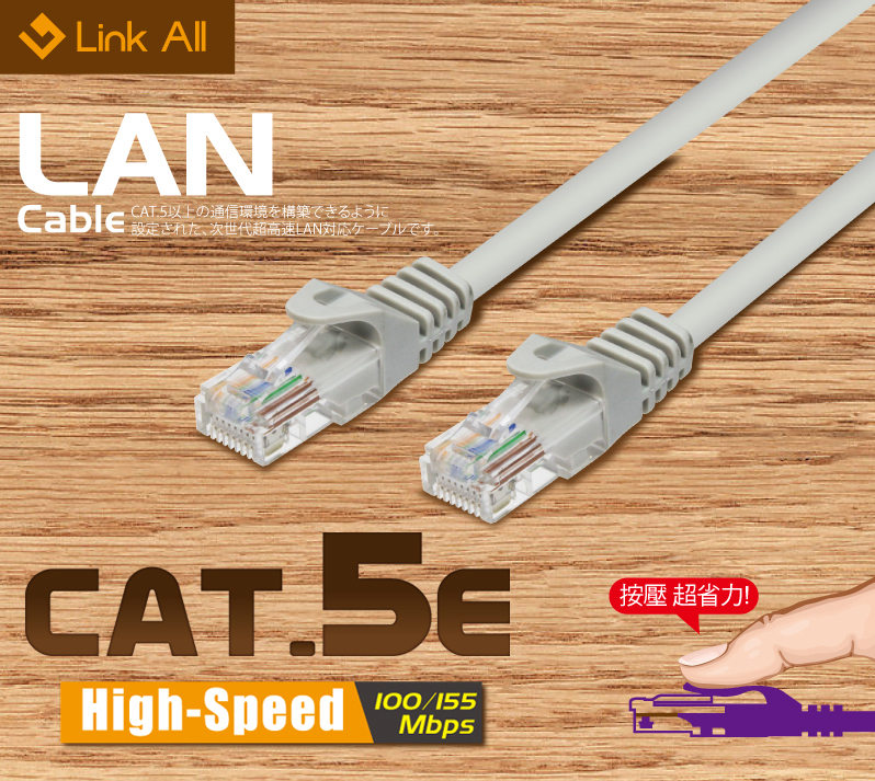 Link All CAT5e UTP -50M 網路線｜順發線上購物