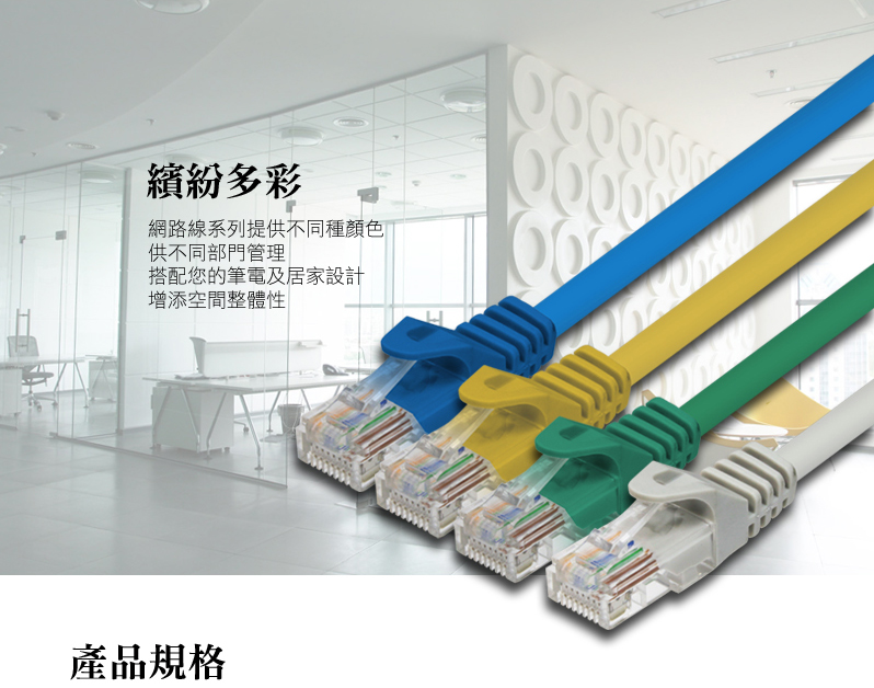 Link All CAT5e UTP -50M 網路線｜順發線上購物