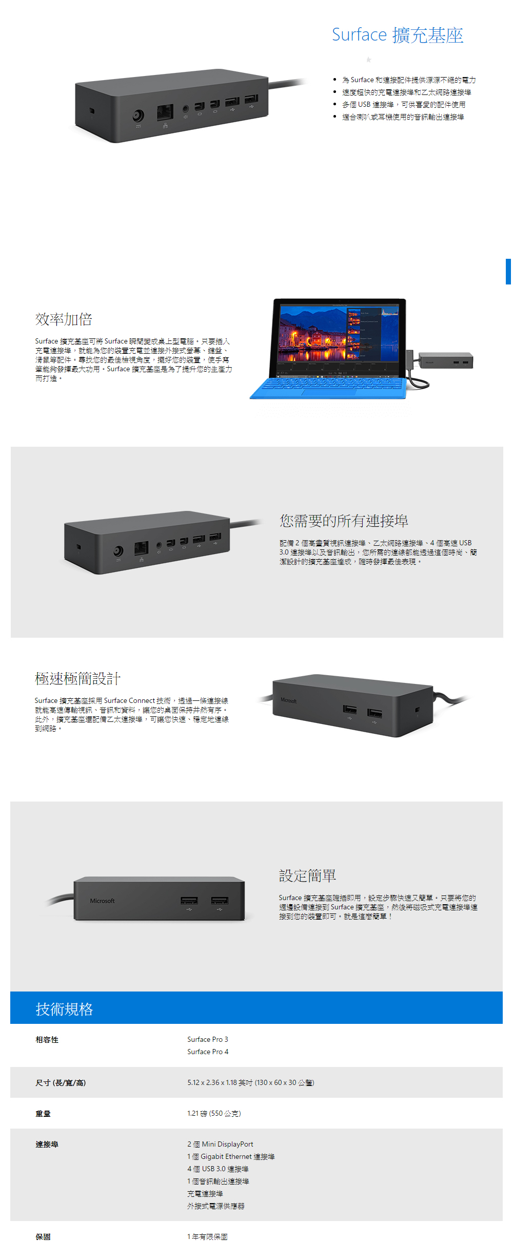 Microsoft 微軟Surface Dock 擴充基座- 適用Go/Pro/Laptop/Book 全系列