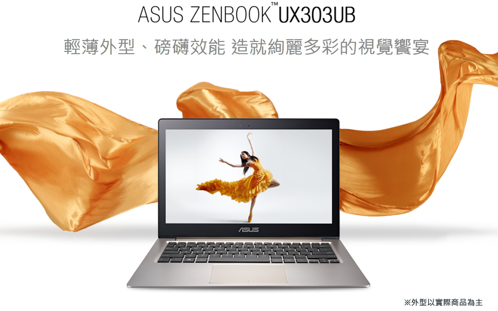 福利品)ASUS 華碩UX303UB-0141B6200U 玫瑰金(i5-6200U/940M-2G/4G/256G