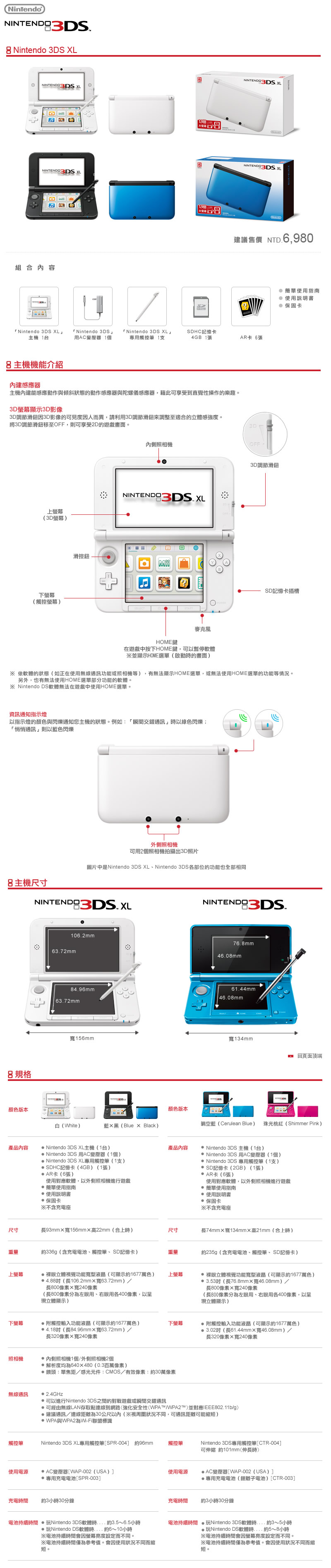Nintendo 任天堂3ds 珠光桃紅中文版 福利品出清 Isunfar愛順發3c購物網 Nintendo 任天堂3ds 珠光桃紅中文版 福利品出清 Isunfar愛順發3c購物網