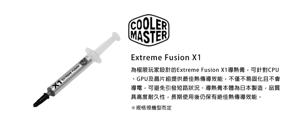 cm extreme fusion x1