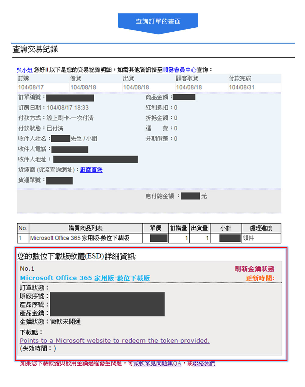 Microsoft 微軟project 16 標準版 數位下載版 Isunfar愛順發3c購物網