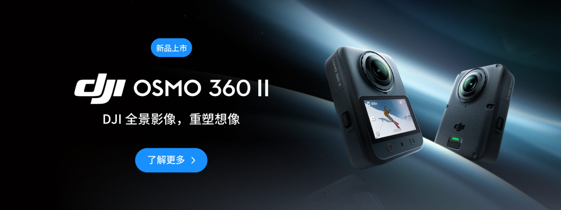 OSMO 360 II