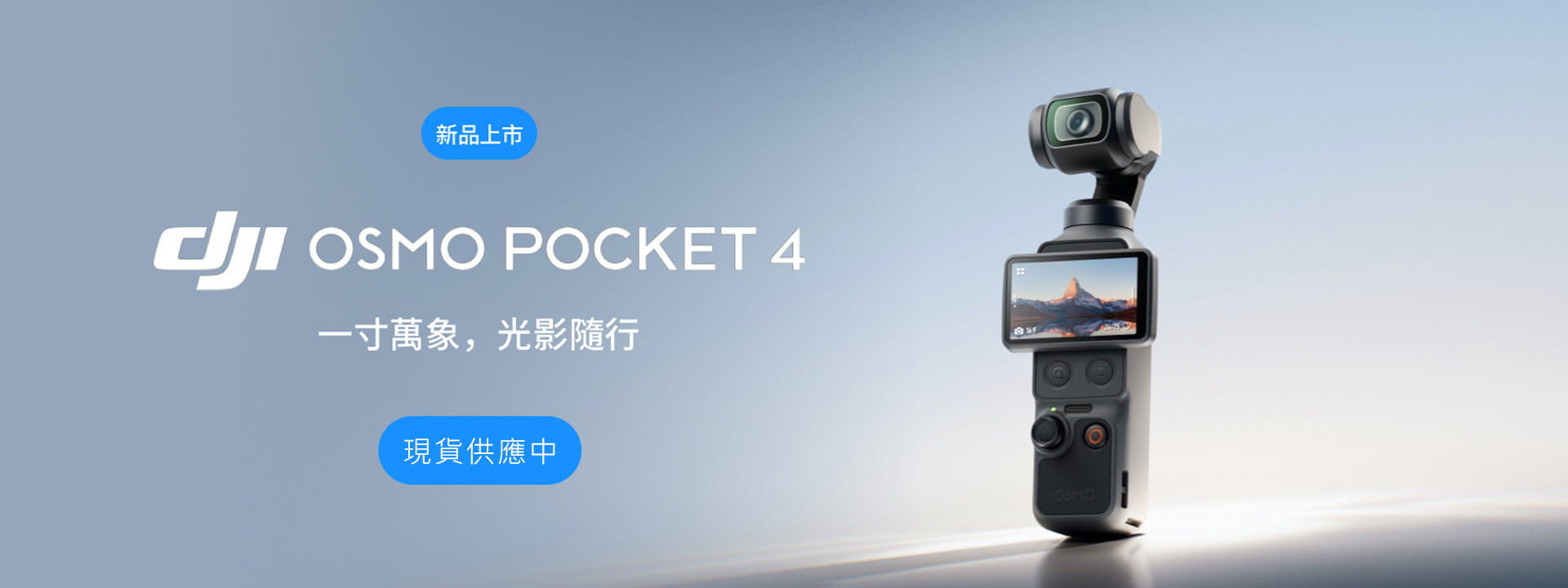 POCKET 4