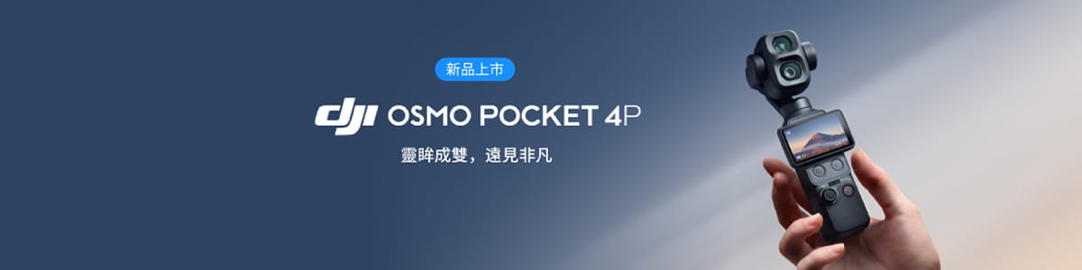 POCKET 4P