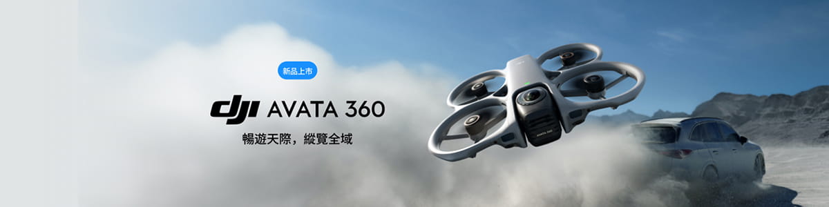 AVATA 360