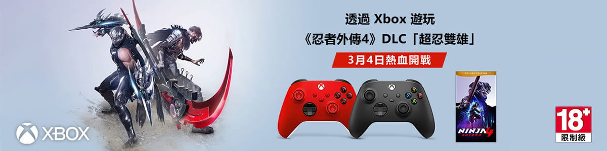 XBOX控制器