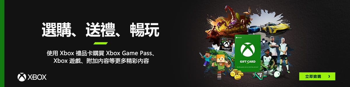 XBOX禮物卡