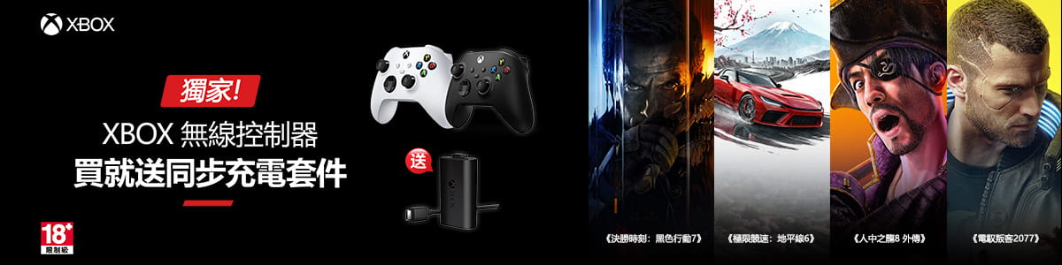 XBOX控制器