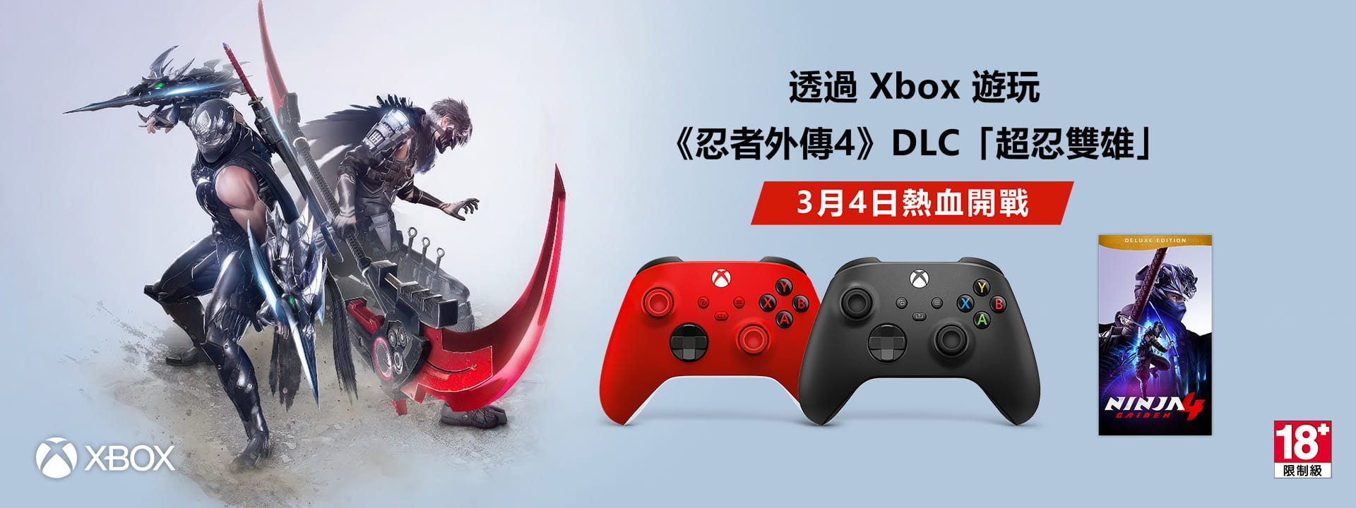 XBOX控制器
