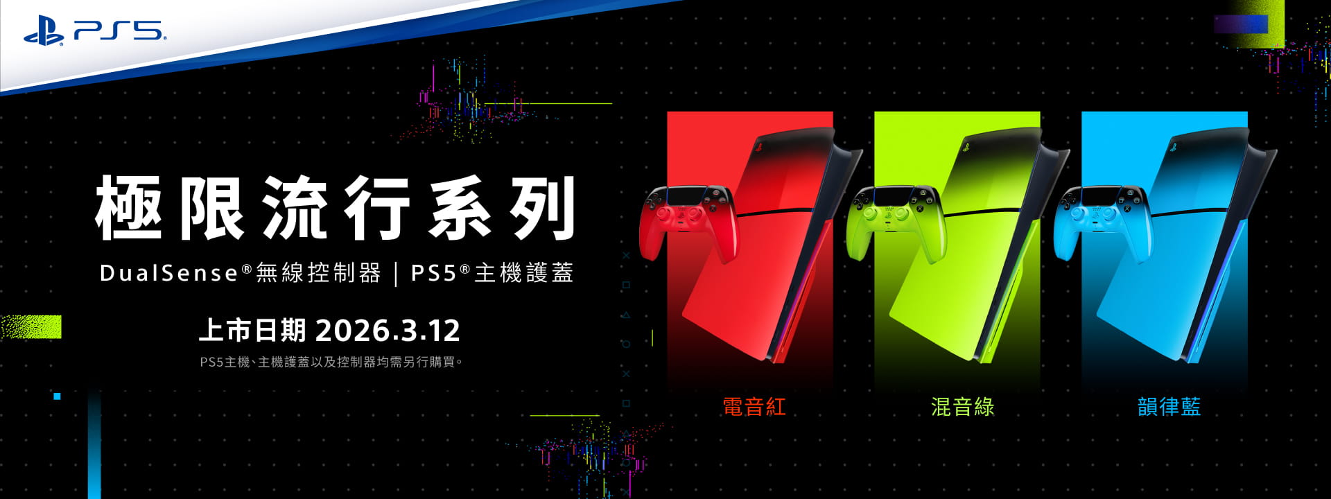 PS5新品
