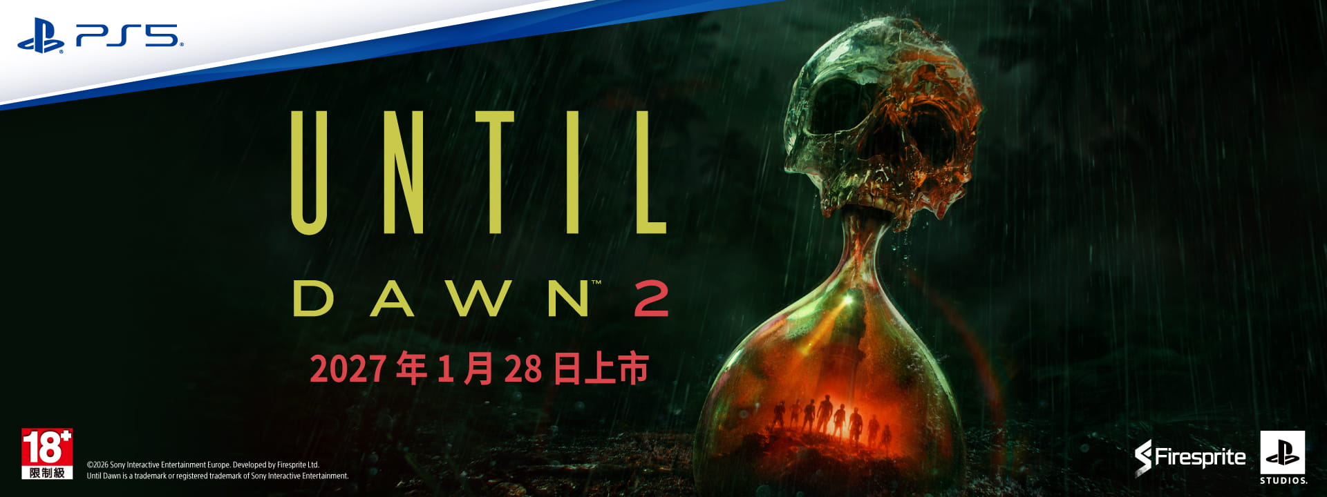 PS5遊戲