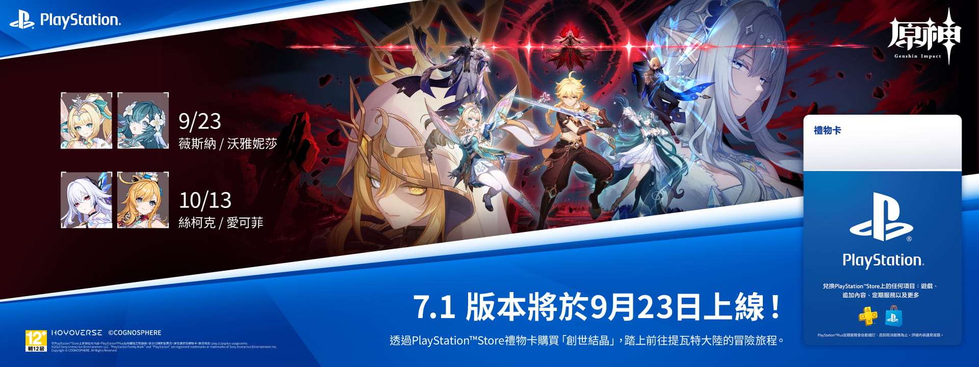 PS5禮物卡