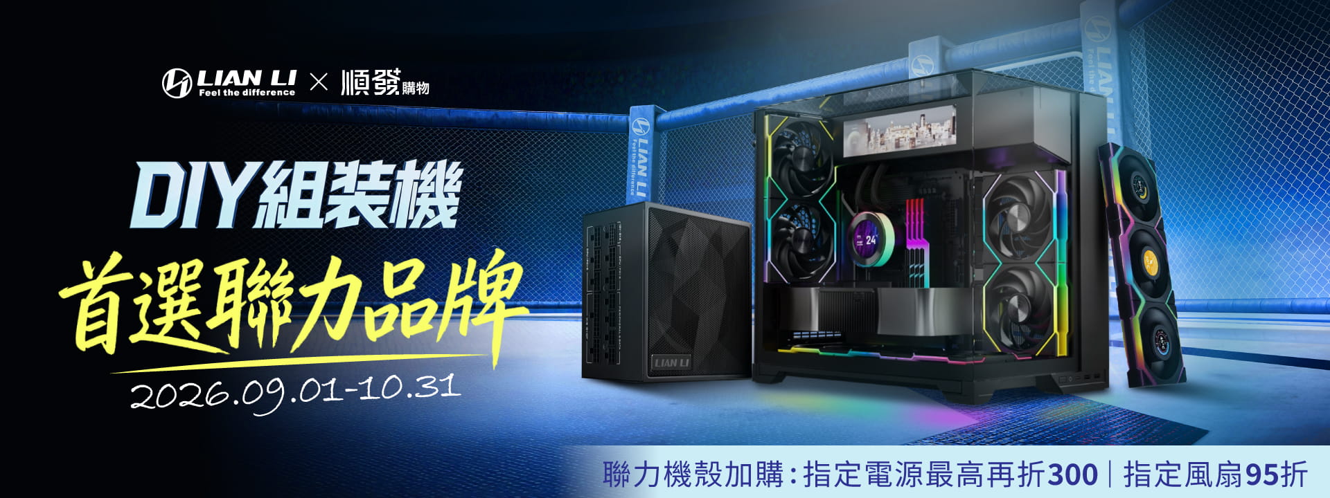 聯力