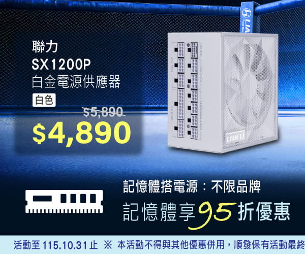 電源供應器