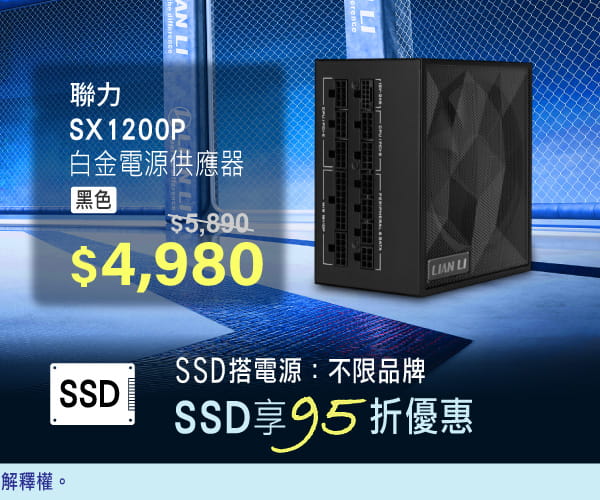 電源供應器