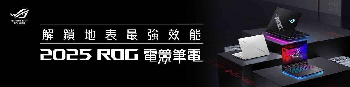 解鎖地表最強效能