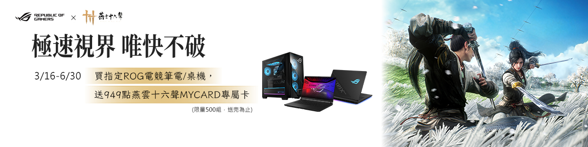 極速視界唯快不破