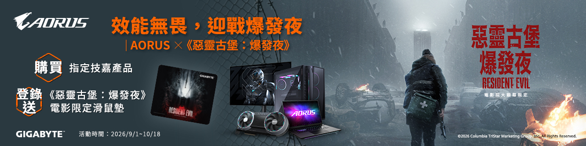 登錄送惡靈古堡
