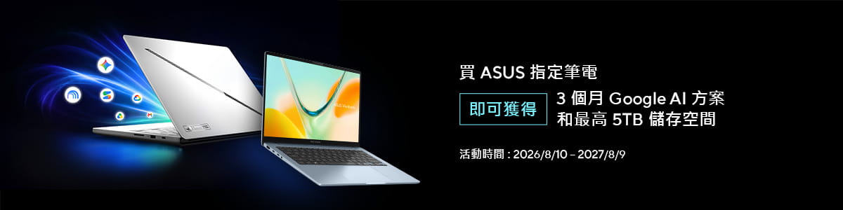 華碩換Google AI 