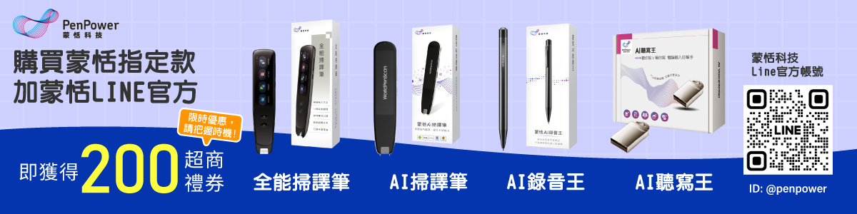 蒙恬送超商禮券