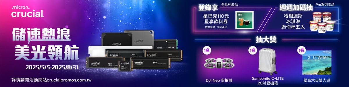 儲速熱浪 美光領航