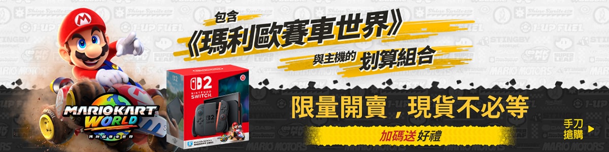 Switch 2