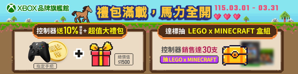 Xbox品牌旗艦館