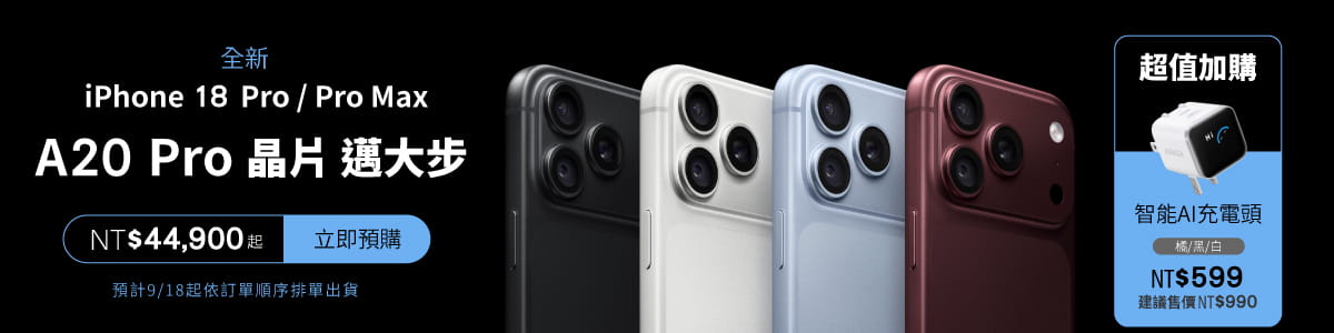 iPhone18Pro
